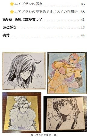 色紙マーケティング論