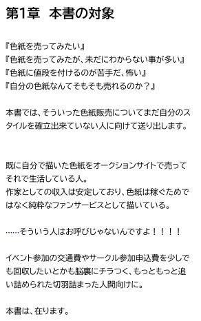 色紙マーケティング論