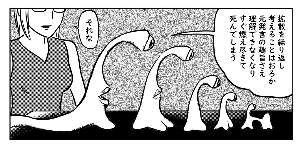 『バズる』の起源