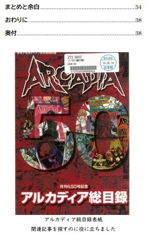 『バズる』の起源