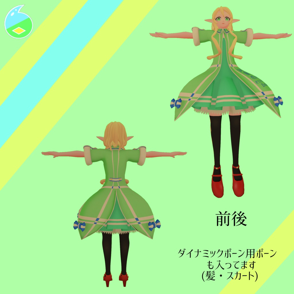 オリジナル3Dモデル Ewlis(ユーリス)