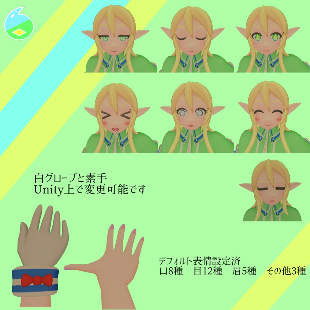 オリジナル3Dモデル Ewlis(ユーリス)