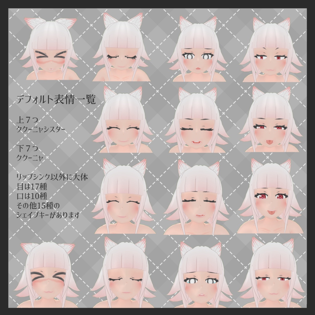 オリジナル3Dアバター Cucoonya(ククーニャ)