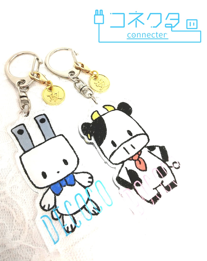 攻受アピールチャーム