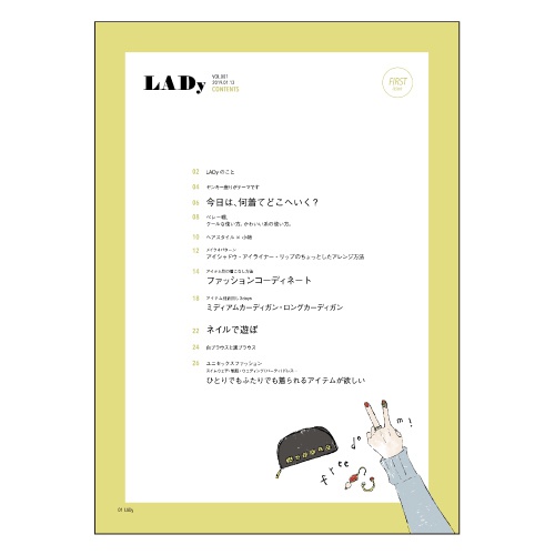 【再々販】『LADy001(ラディ1)』ジェンダーレスファッションイラスト集01