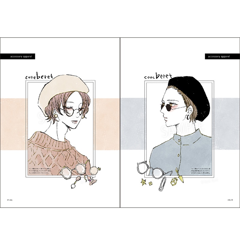 【再々販】『LADy001(ラディ1)』ジェンダーレスファッションイラスト集01