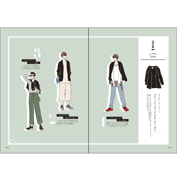 【再々販】『LADy001(ラディ1)』ジェンダーレスファッションイラスト集01