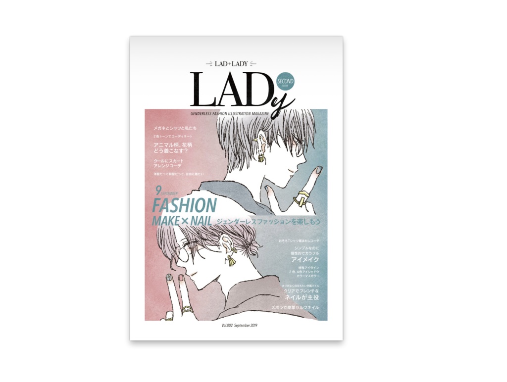【再販】『LADy002(ラディ2)』ジェンダーレスファッションイラスト集02