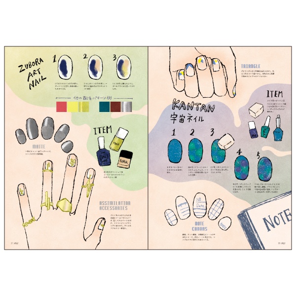 【再販】『LADy002(ラディ2)』ジェンダーレスファッションイラスト集02