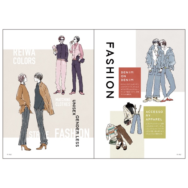 【再販】『LADy002(ラディ2)』ジェンダーレスファッションイラスト集02