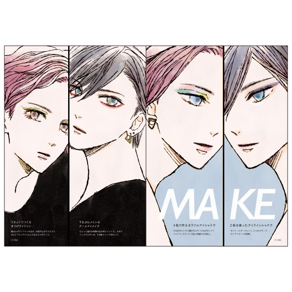 【再販】『LADy002(ラディ2)』ジェンダーレスファッションイラスト集02