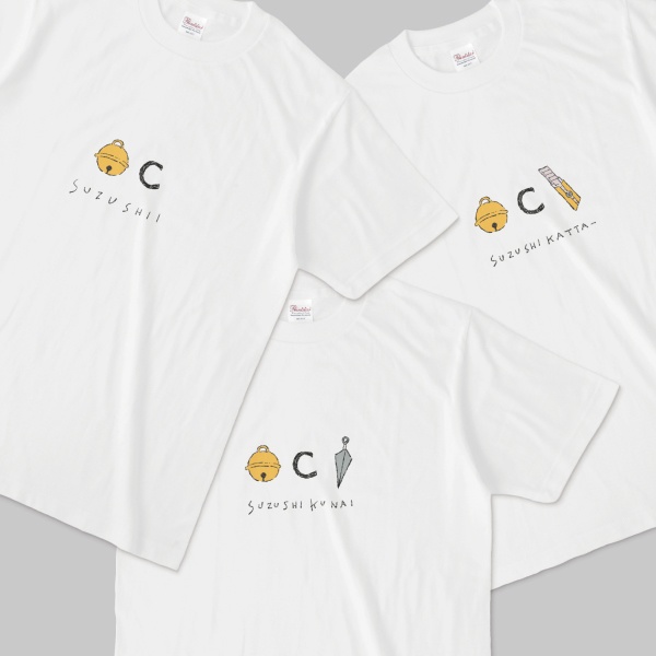 “すずしい”Tシャツ 3種