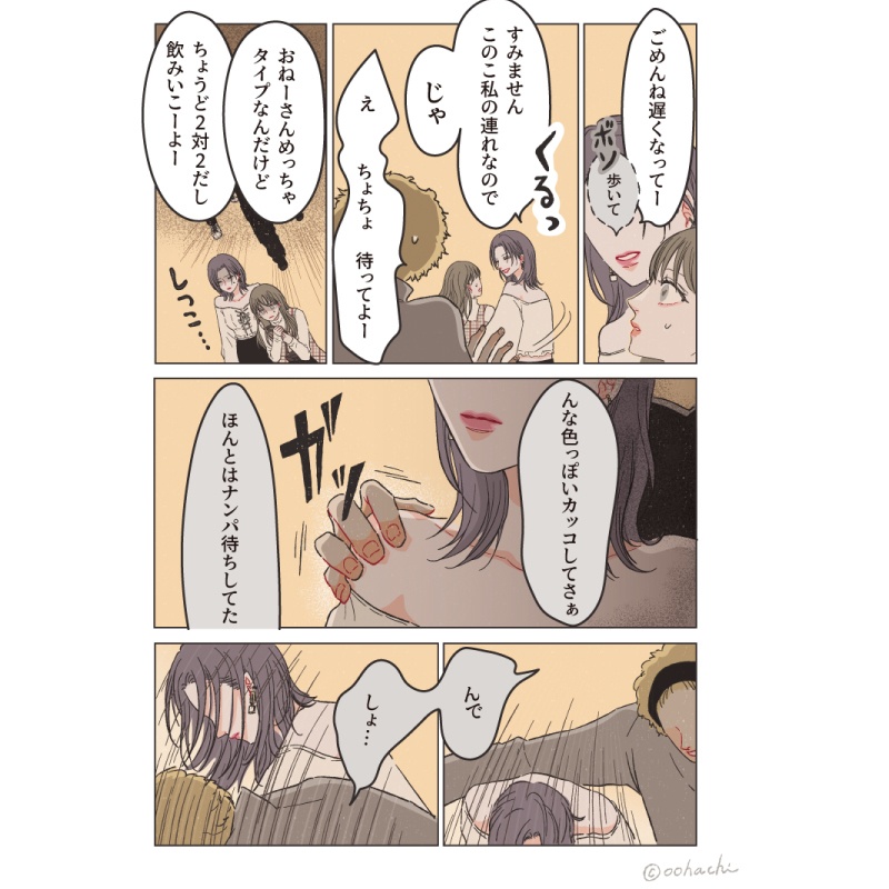 【電子書籍】マヒルとヒナの恋の話(1)