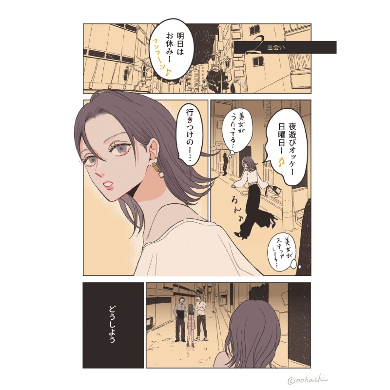 【電子書籍】マヒルとヒナの恋の話(1)