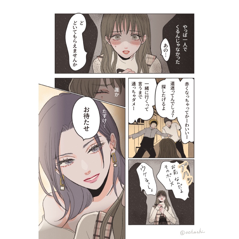 【電子書籍】マヒルとヒナの恋の話(1)