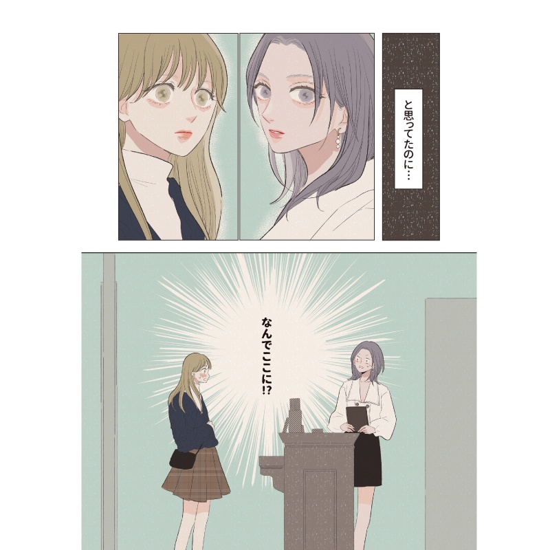 【電子書籍】マヒルとヒナの恋の話 (2)