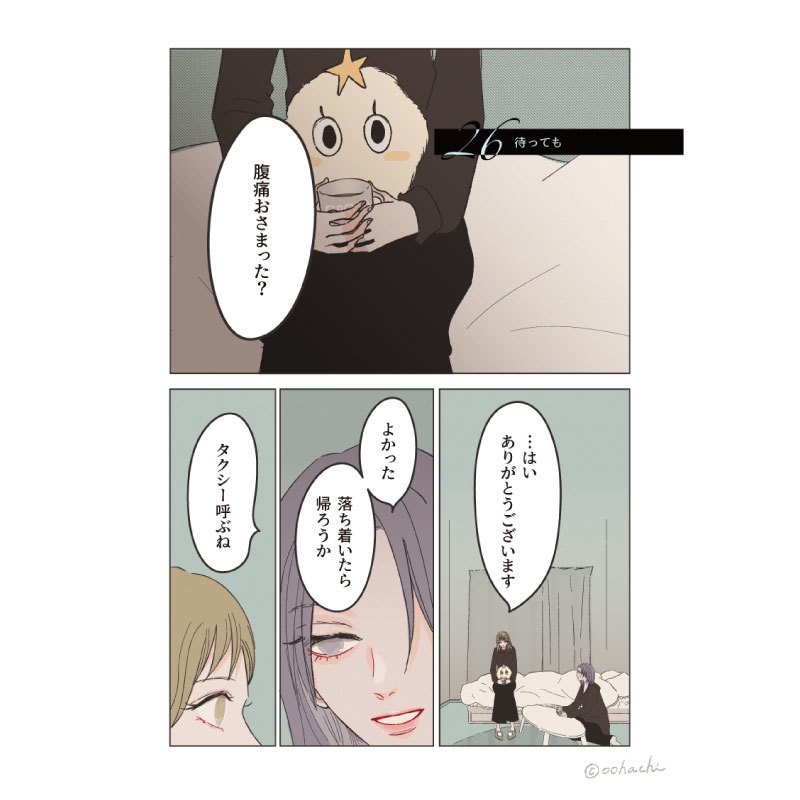 【電子書籍】マヒルとヒナの恋の話 (3)完