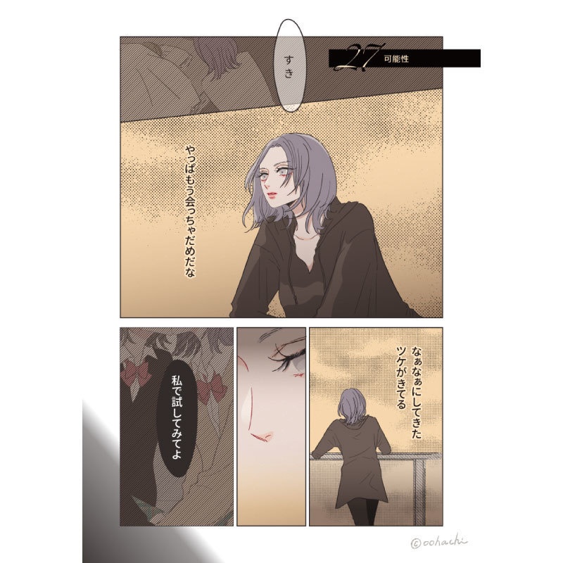 【電子書籍】マヒルとヒナの恋の話 (3)完