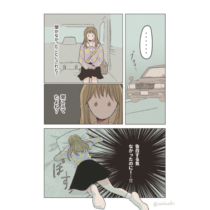 【電子書籍】マヒルとヒナの恋の話 (3)完