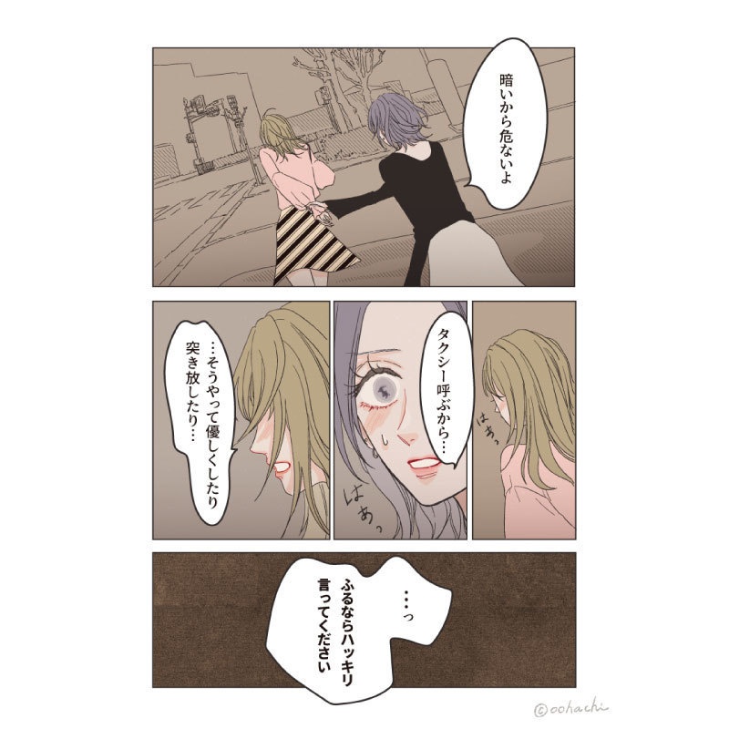 【電子書籍】マヒルとヒナの恋の話 (3)完