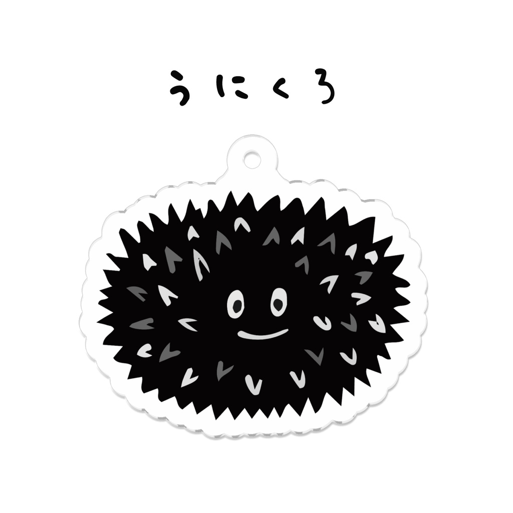 “うにくろ”アクリルキーホルダー