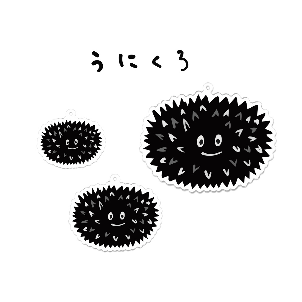 “うにくろ”アクリルキーホルダー