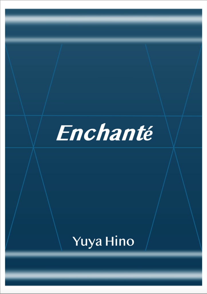 【クイズ問題集】Enchanté