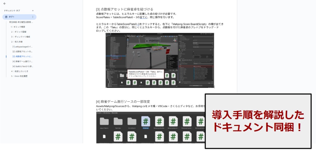 【ギミック】【VRC】青空麻雀卓点数板