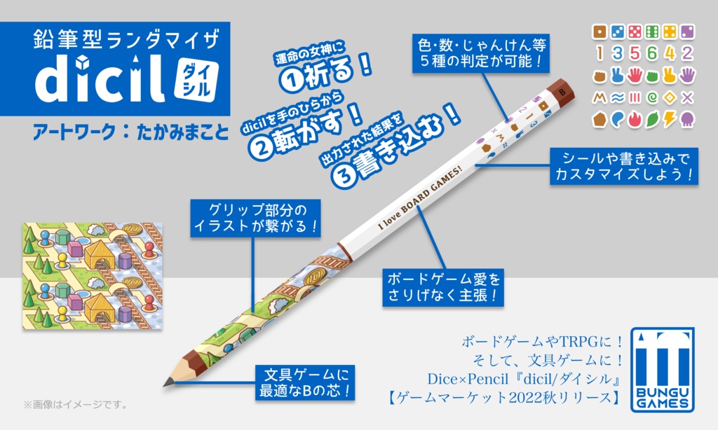 【文具ゲーム】まっくらダンジョン・セット【ローグライクが遊べるクリアファイル】