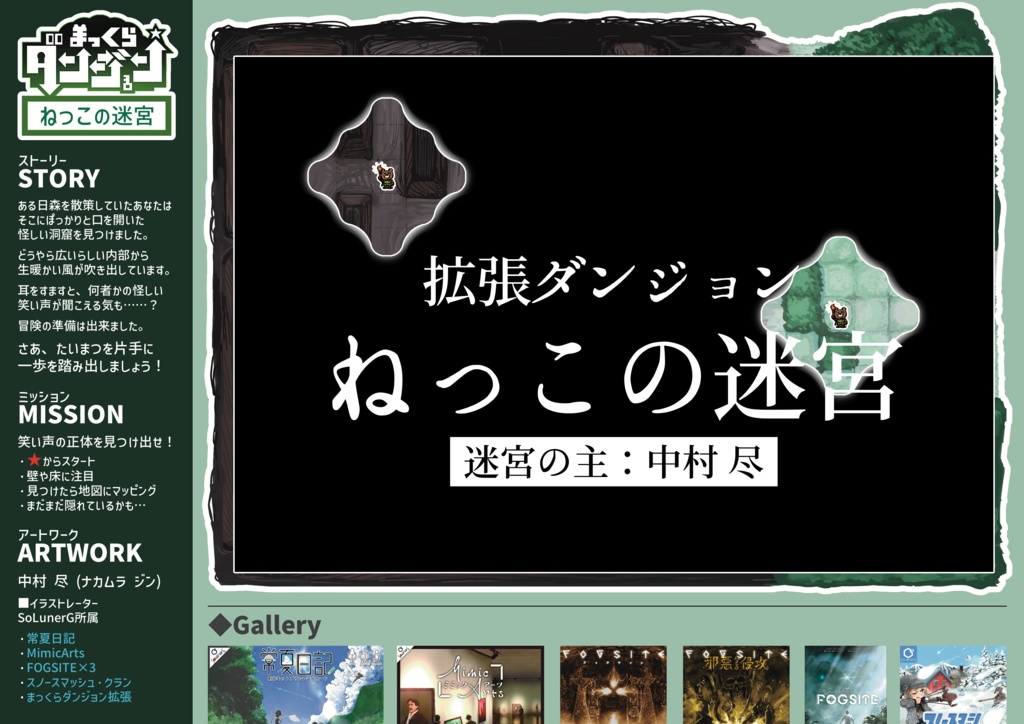 【文具ゲーム】まっくらダンジョン・セット【ローグライクが遊べるクリアファイル】