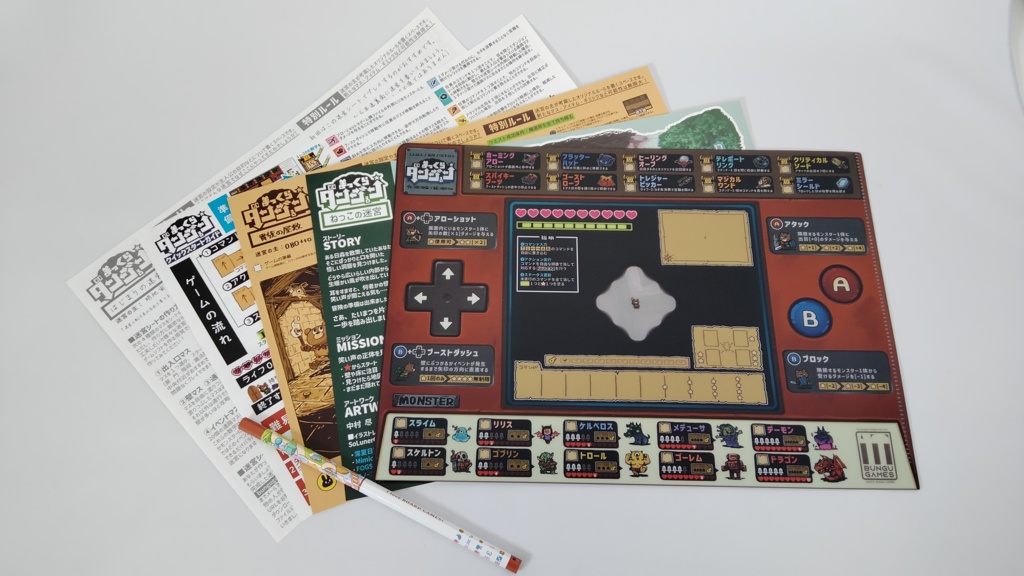 【文具ゲーム】まっくらダンジョン・セット【ローグライクが遊べるクリアファイル】