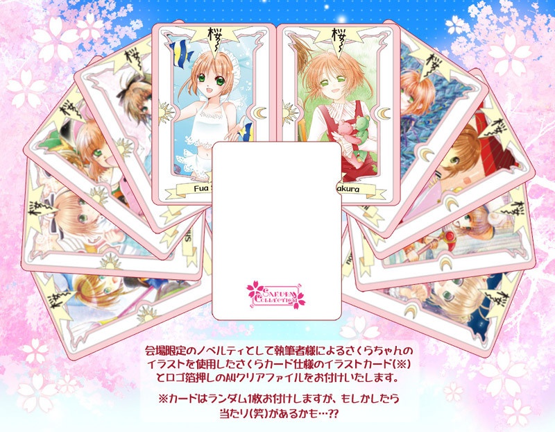 SAKURA COLLECTION(イラストアンソロジー)