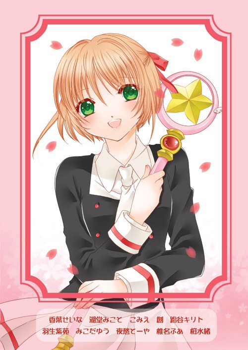 SAKURA COLLECTION(イラストアンソロジー)