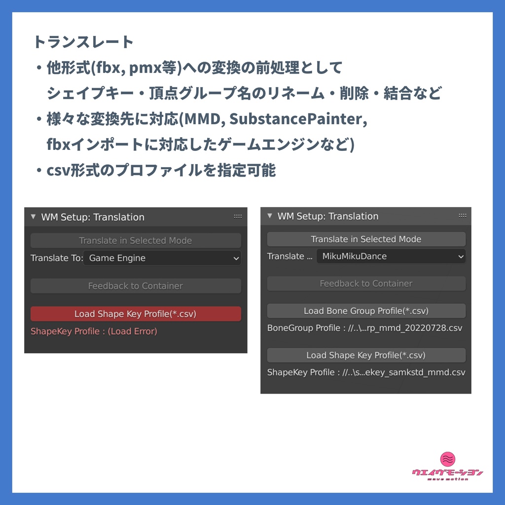 セットアップ自動化Blenderアドオン "WM Setup Tools"