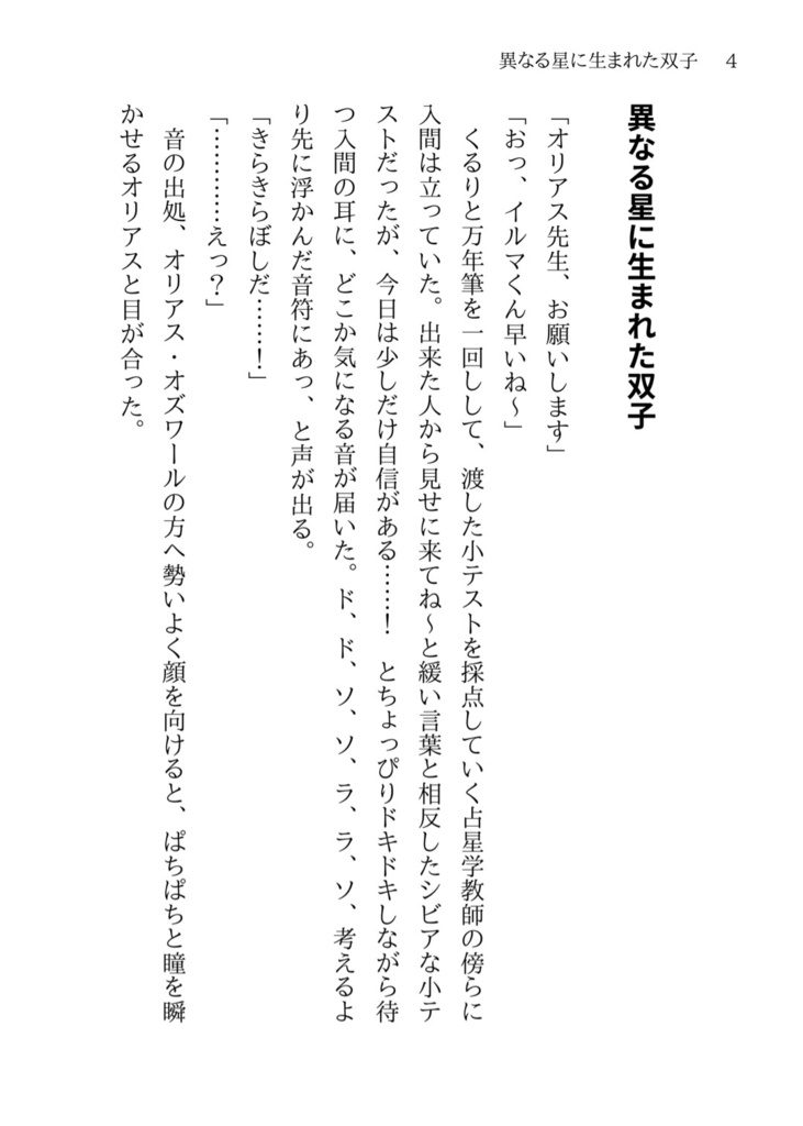 輝く衛星