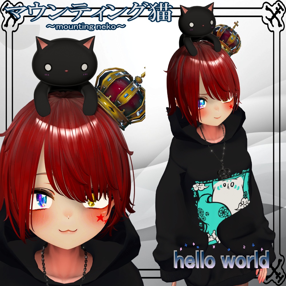 マウンティング猫