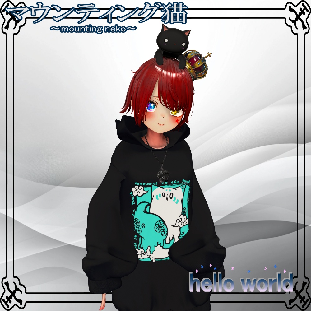 マウンティング猫