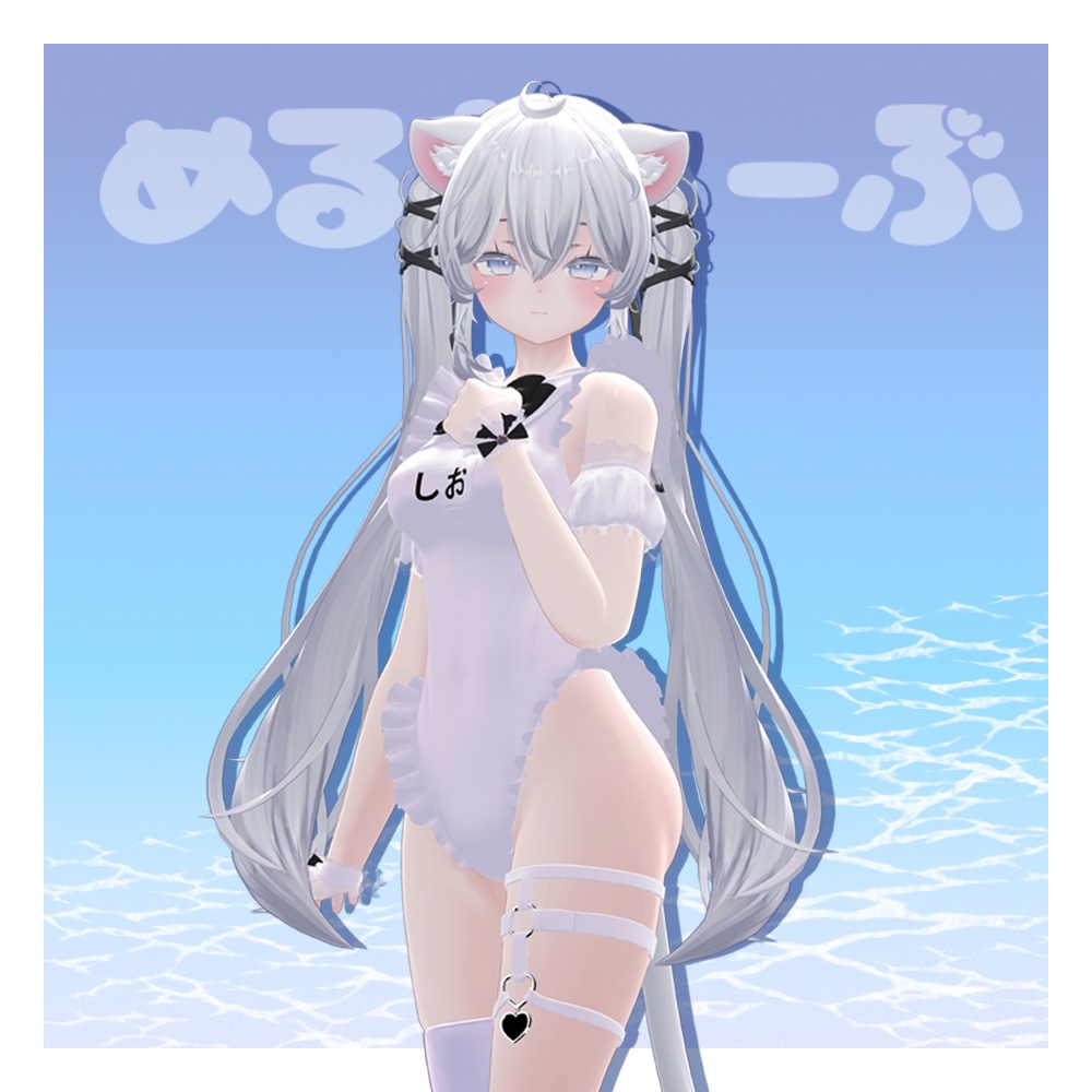 【しお対応】🐧清楚sweetすくみず🐧