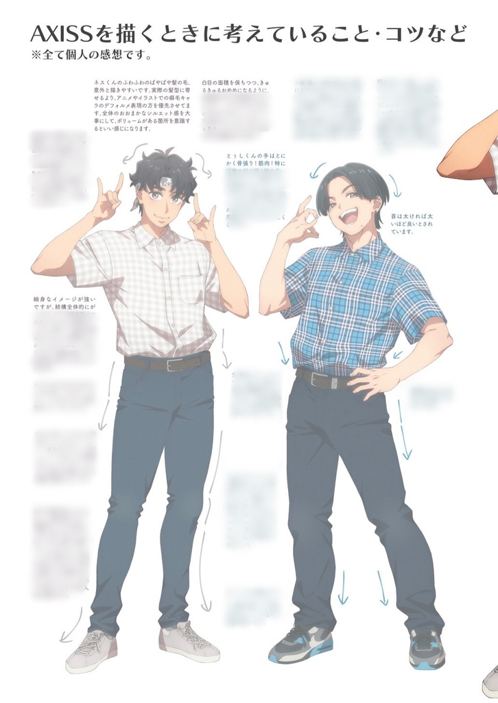 あくしすイラストまとめ本