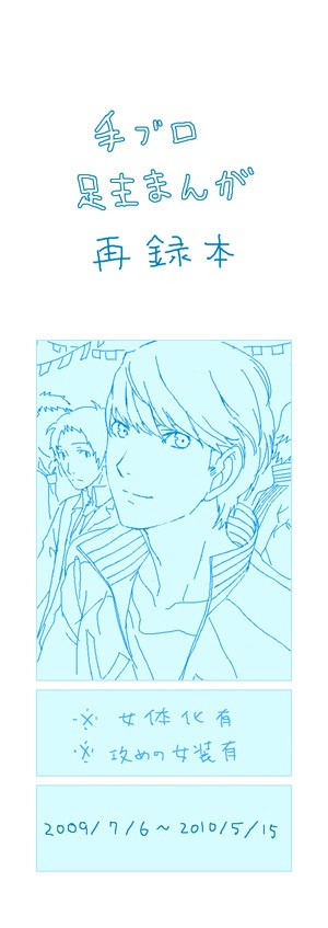 手ブロ足主まんが再録本 金笹 Booth