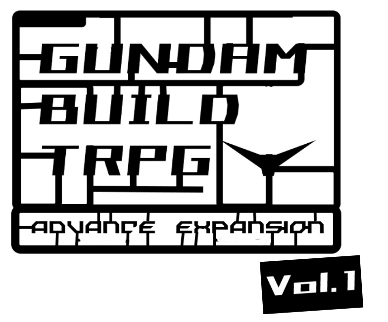ガンダムビルドTRPG アドバンス エキスパンション Vol.1
