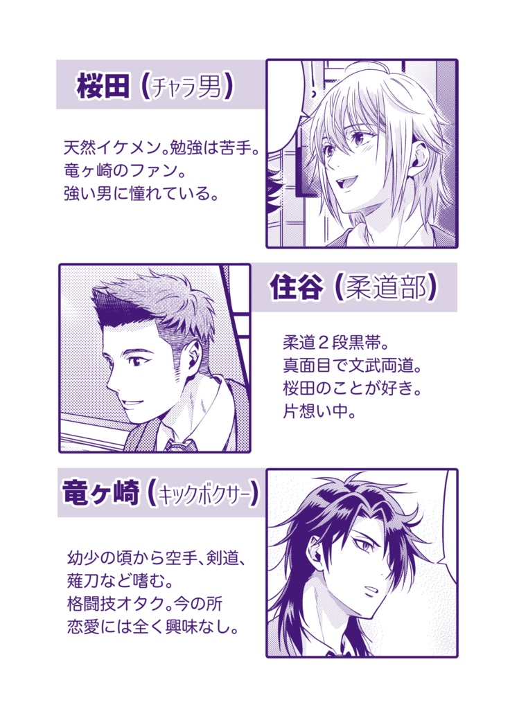 【DL版】玉砕から始まる恋(pdf)