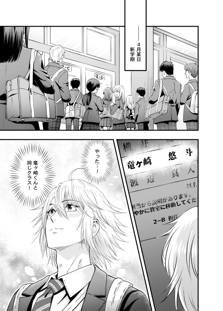 【DL版】玉砕から始まる恋(pdf)