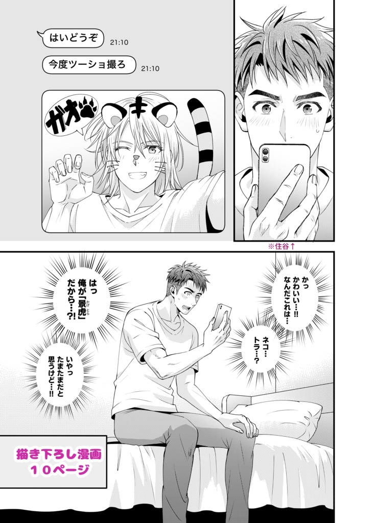 【DL版】玉砕から始まる恋(pdf)