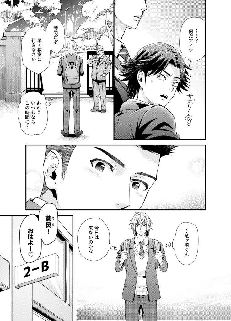 【DL版】玉砕から始まる恋(pdf)