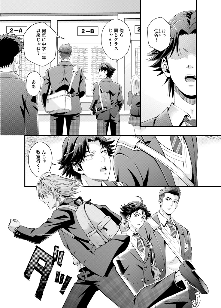 【DL版】玉砕から始まる恋(pdf)