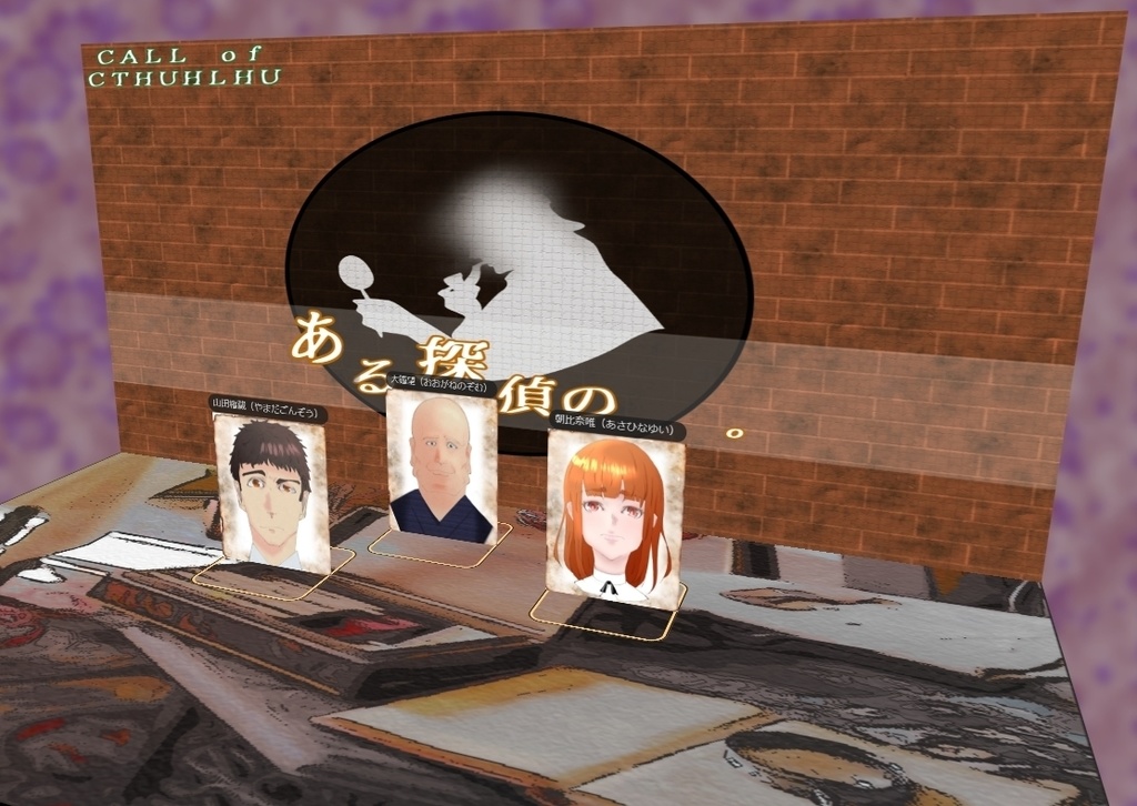 【怪盗・探偵COC】ある探偵の 。※第6版シナリオ