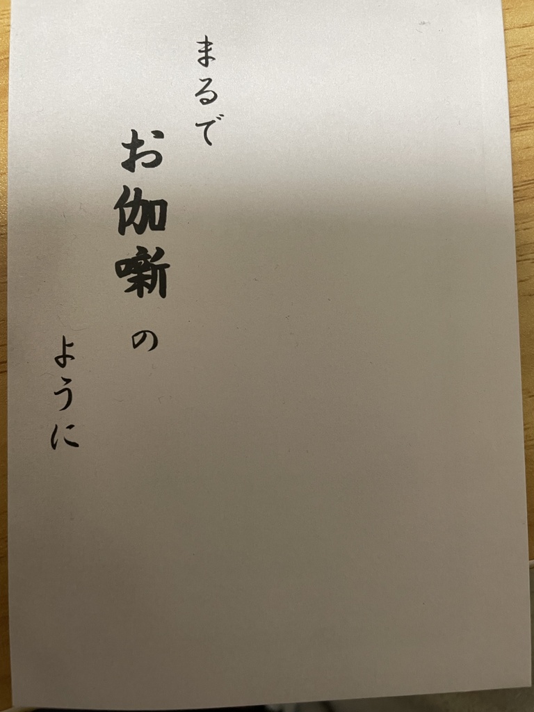 まるでお伽話のように