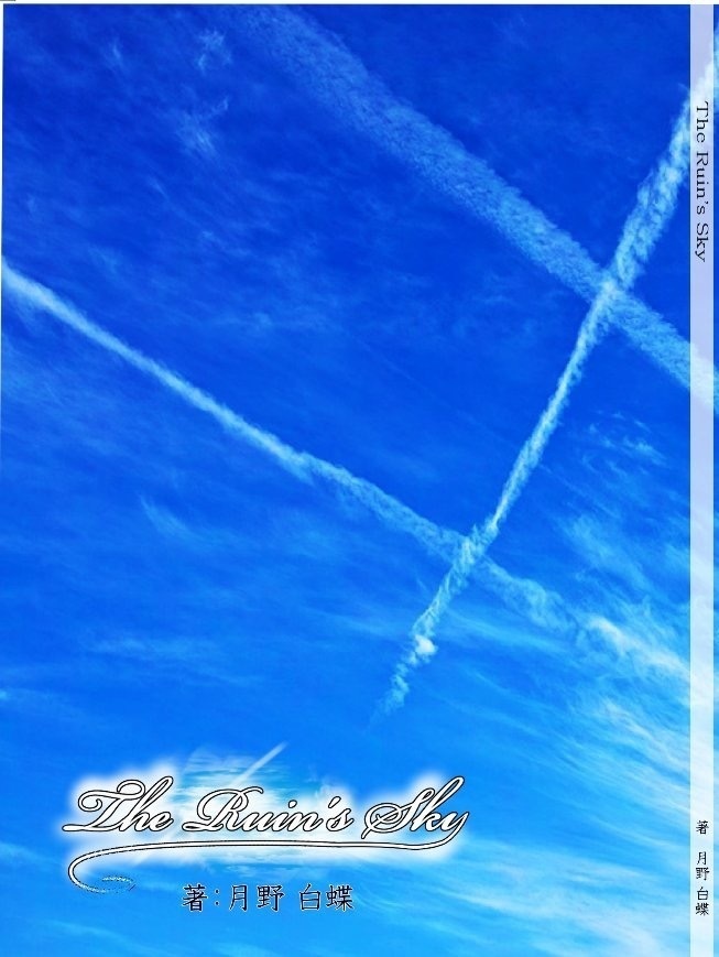 The Ruin's Sky