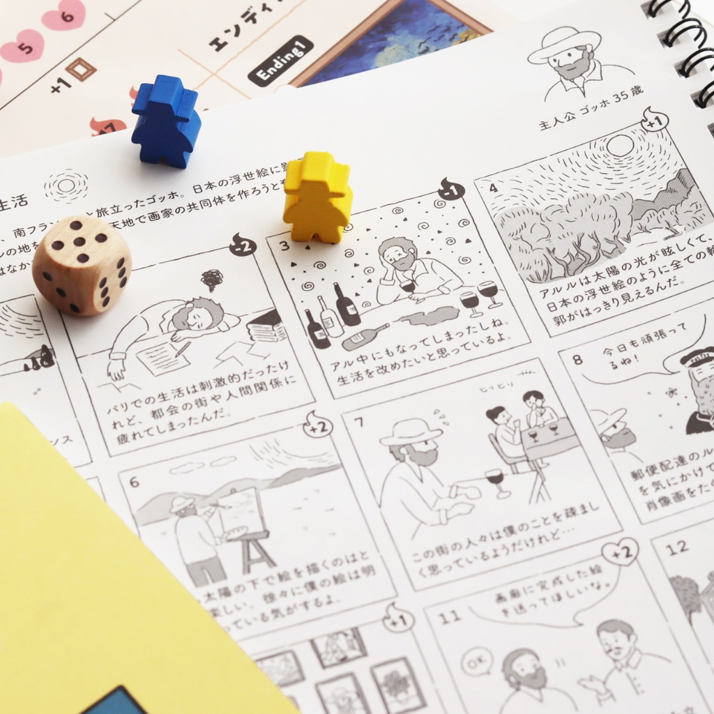 マンガすごろく:ゴッホとテオ